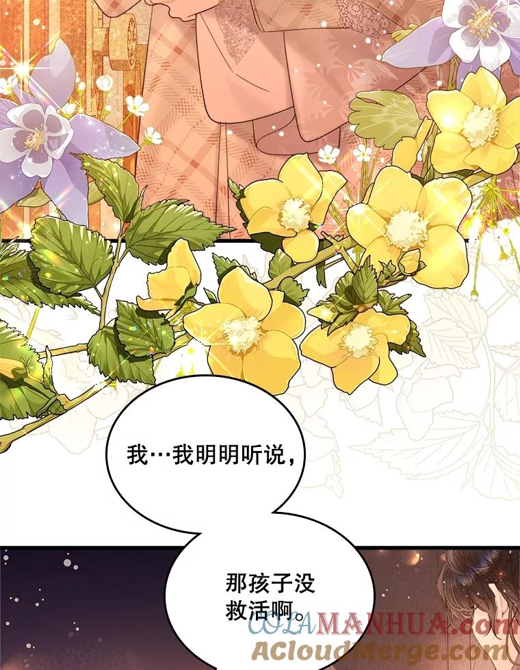 《比阿特丽丝》108.成为爷爷 第29页