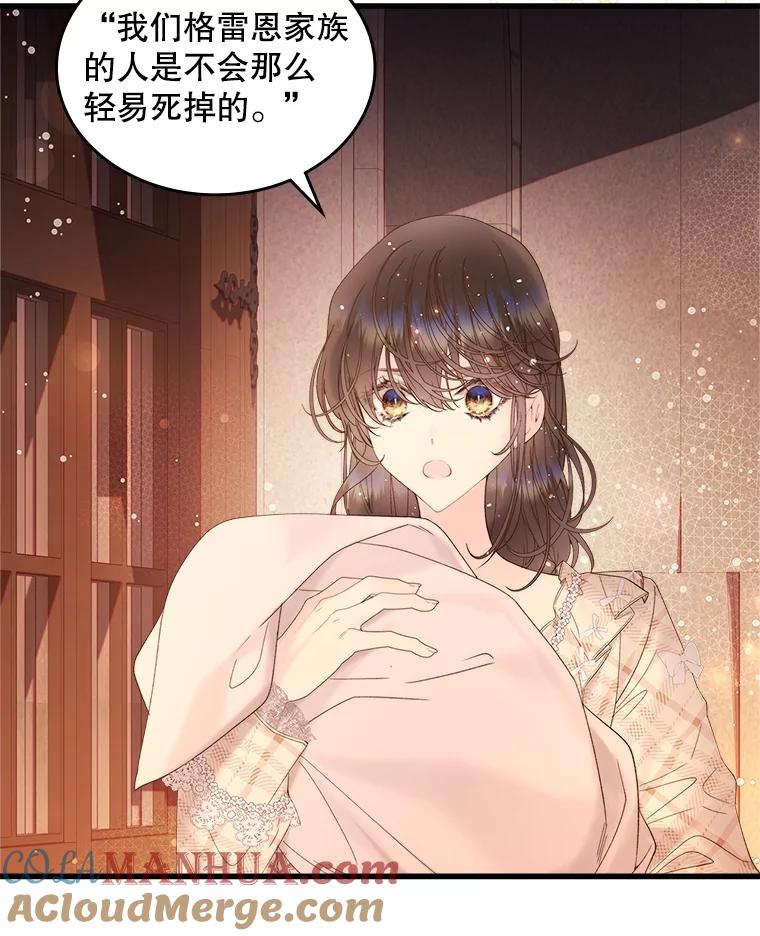 《比阿特丽丝》108.成为爷爷 第33页