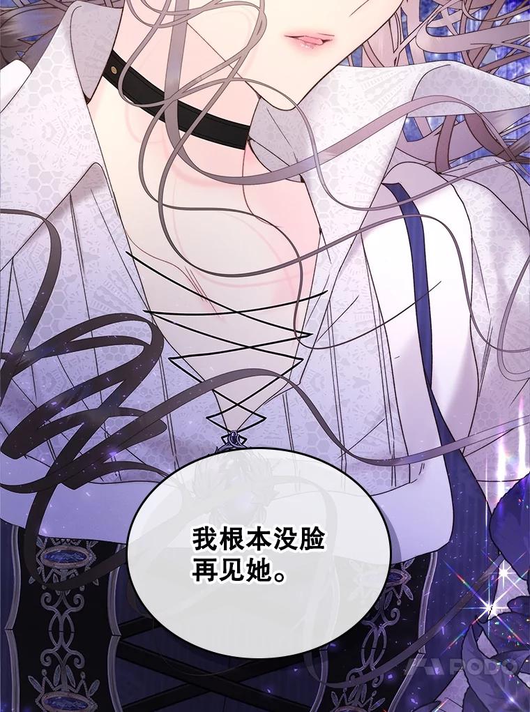 《比阿特丽丝》108.成为爷爷 第80页