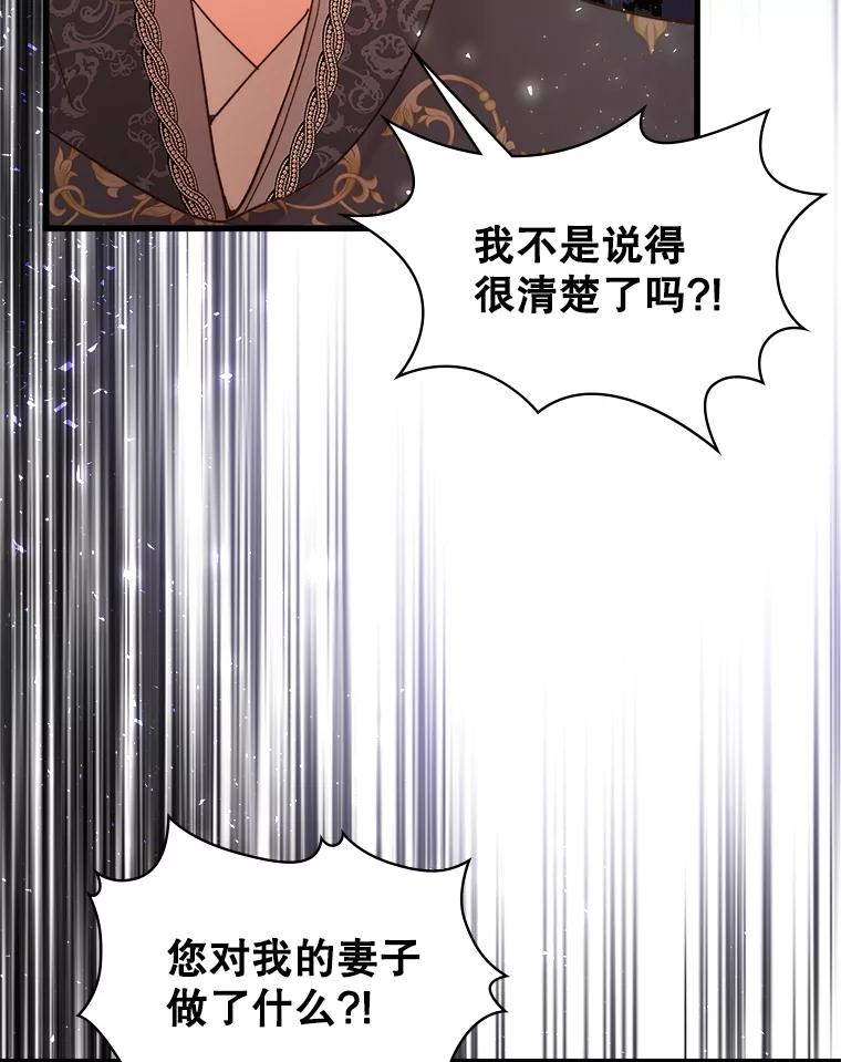 《比阿特丽丝》108.成为爷爷 第99页