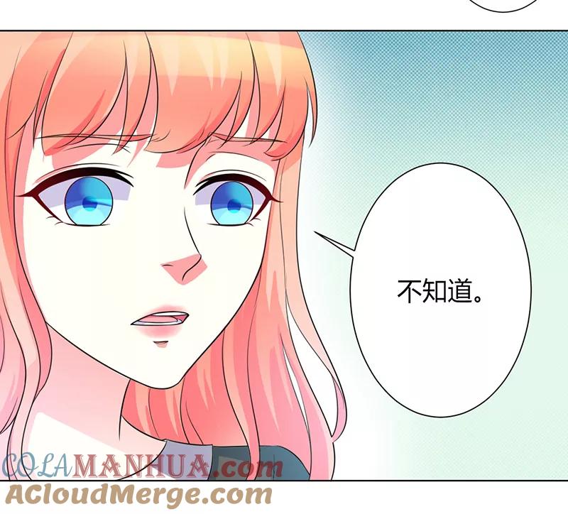 《致命宠妻：总裁纳命来！》第103话 我帮你赢他 第23页