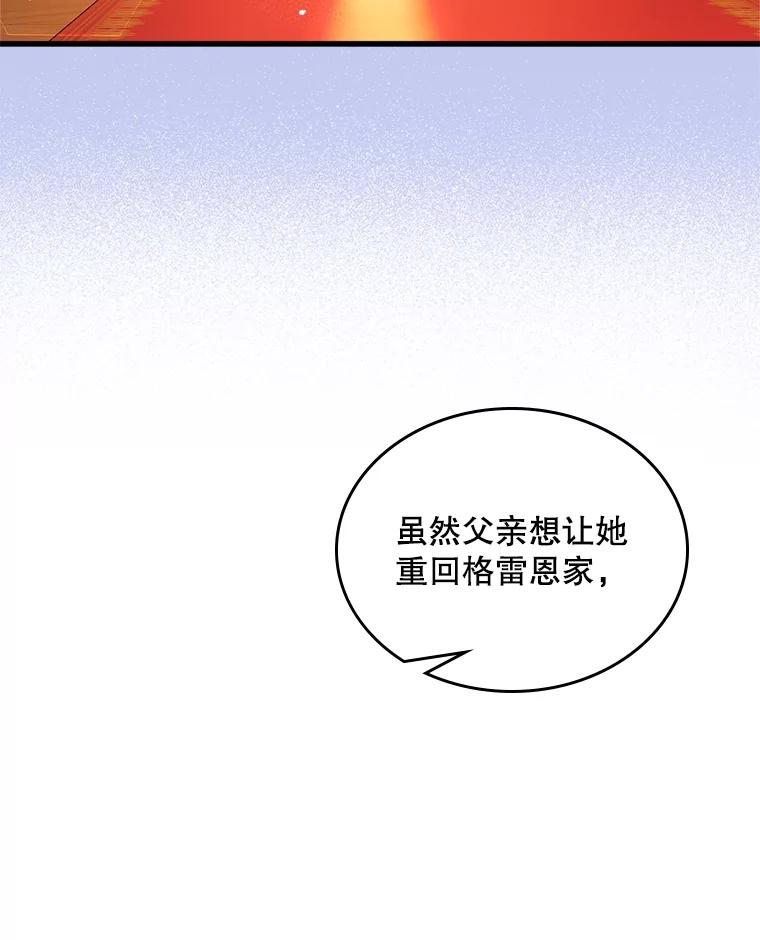 《比阿特丽丝》109.殿下的礼物 第19页
