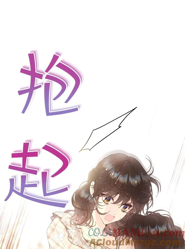 《比阿特丽丝》109.殿下的礼物 第37页