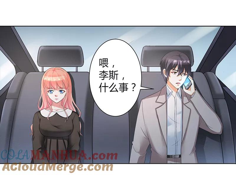 《致命宠妻：总裁纳命来！》第103话 我帮你赢他 第25页