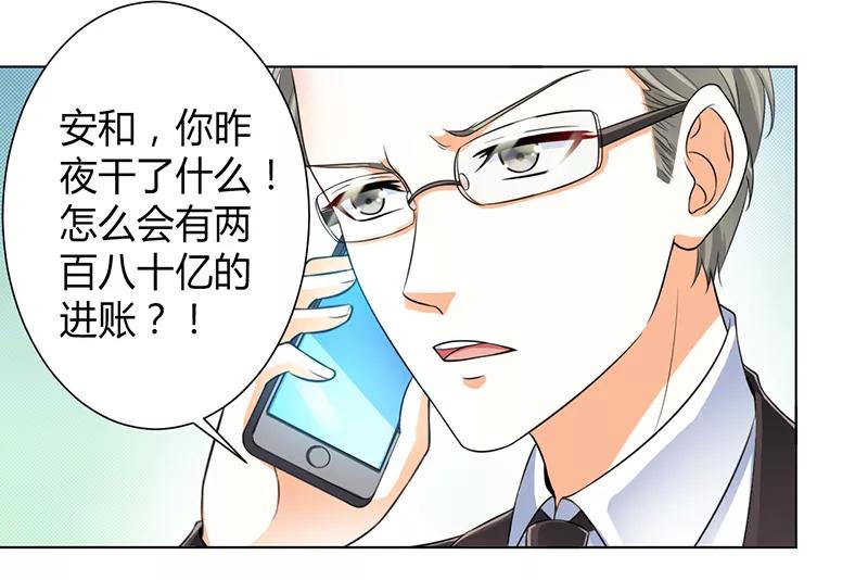《致命宠妻：总裁纳命来！》第103话 我帮你赢他 第26页