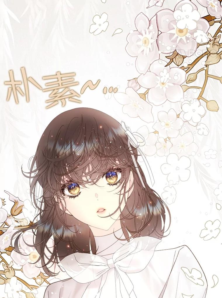 《比阿特丽丝》109.殿下的礼物 第82页
