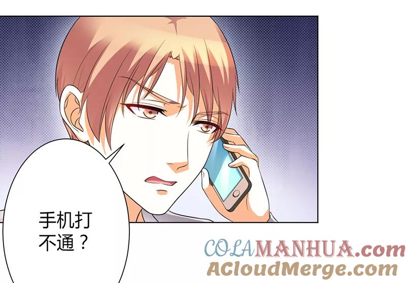 《致命宠妻：总裁纳命来！》第103话 我帮你赢他 第3页