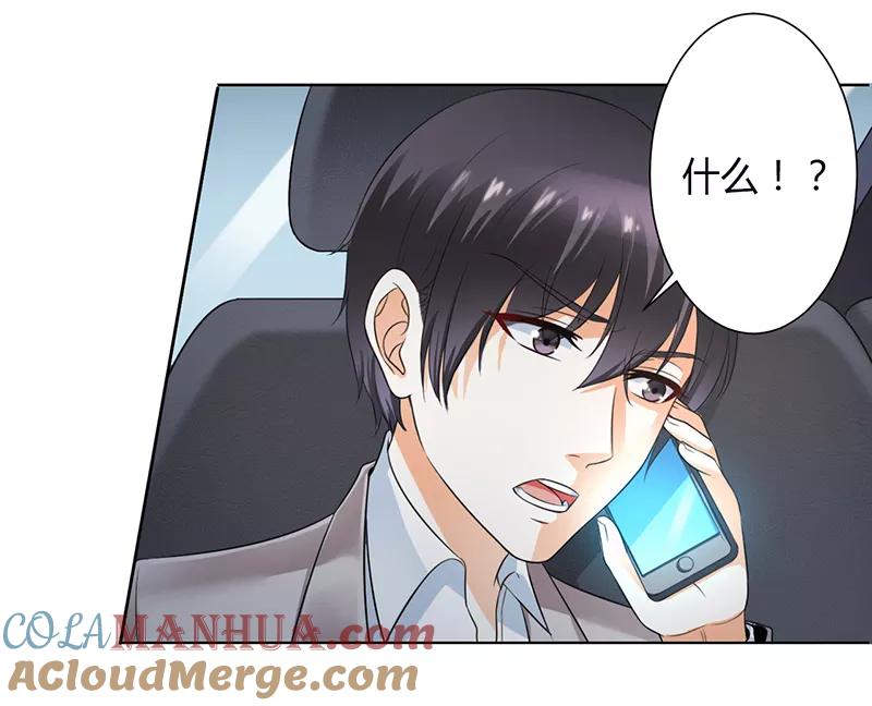 《致命宠妻：总裁纳命来！》第103话 我帮你赢他 第27页