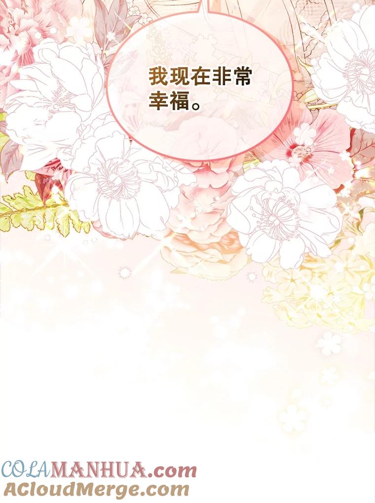 《比阿特丽丝》109.殿下的礼物 第33页