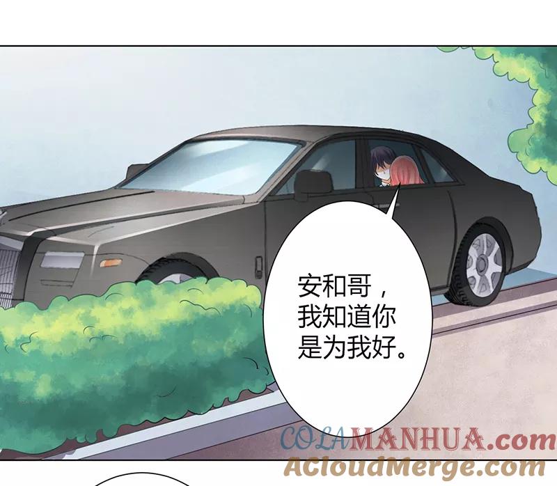 《致命宠妻：总裁纳命来！》第103话 我帮你赢他 第21页