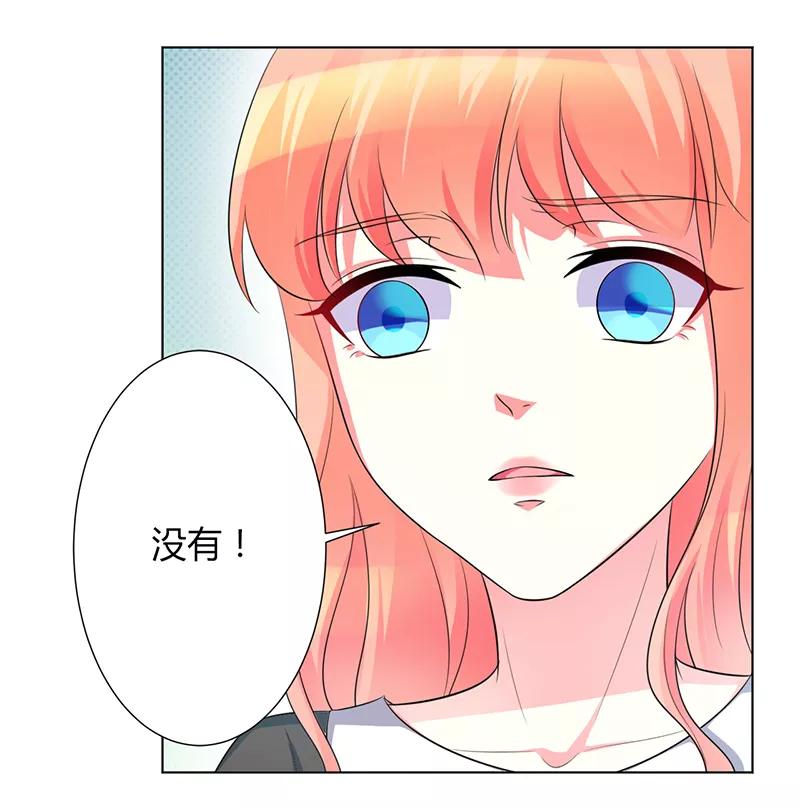《致命宠妻：总裁纳命来！》第103话 我帮你赢他 第14页