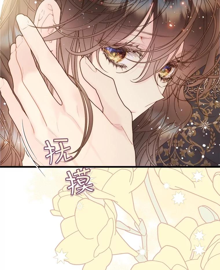 《比阿特丽丝》109.殿下的礼物 第27页
