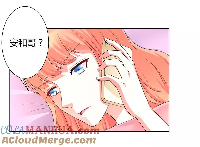 《致命宠妻：总裁纳命来！》第103话 我帮你赢他 第9页
