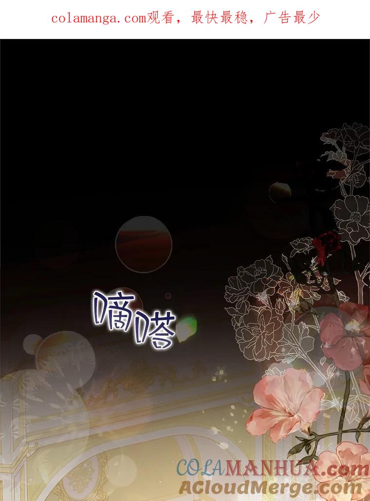 《比阿特丽丝》109.殿下的礼物 第1页