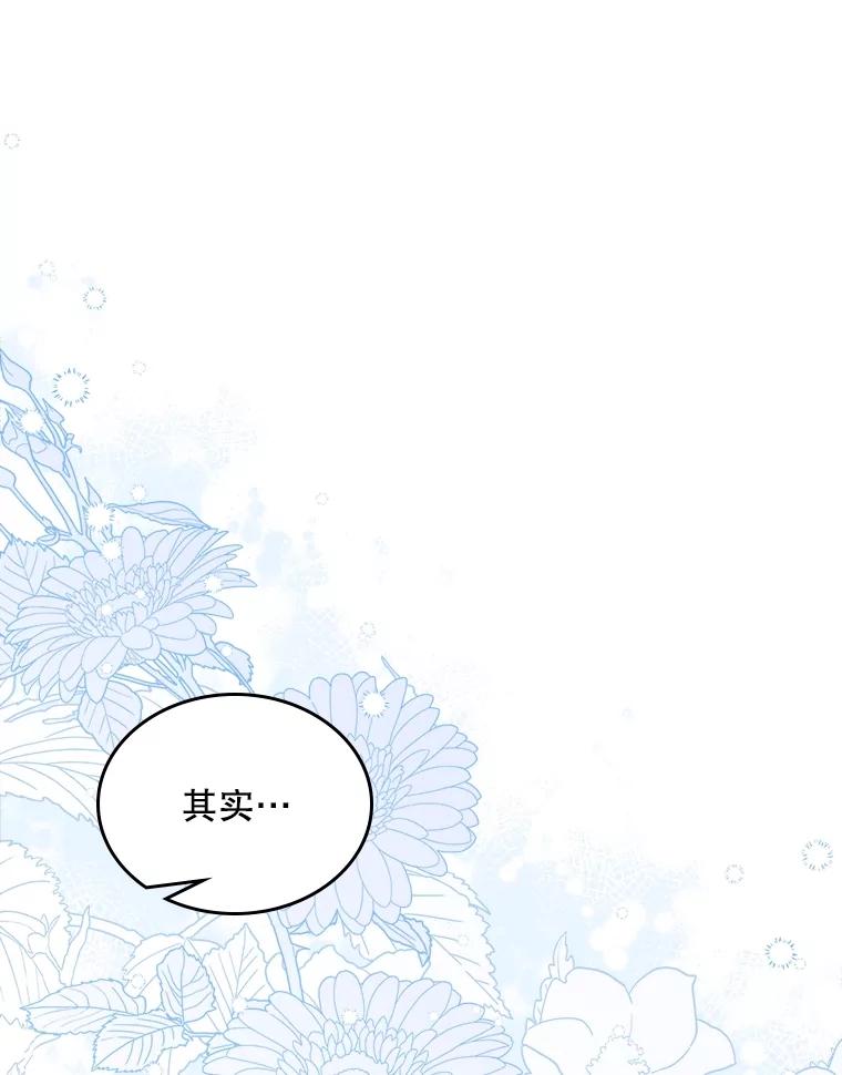 《比阿特丽丝》109.殿下的礼物 第39页