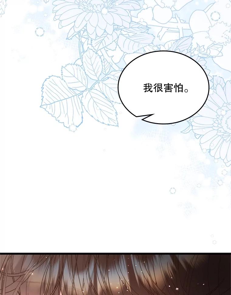 《比阿特丽丝》109.殿下的礼物 第40页