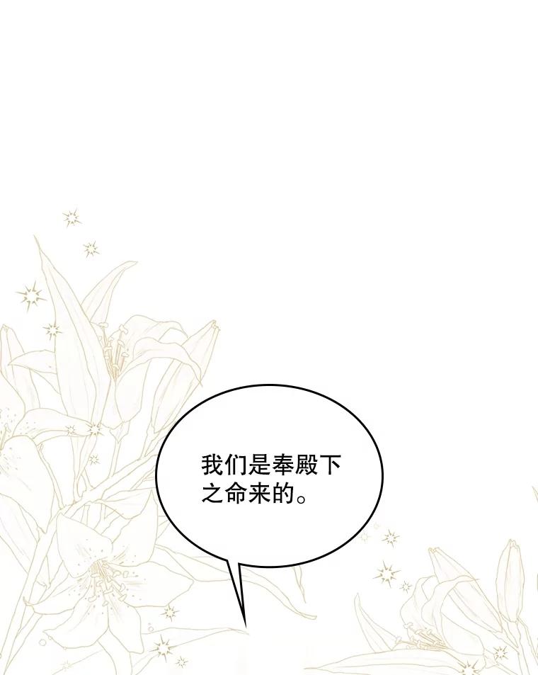 《比阿特丽丝》109.殿下的礼物 第100页