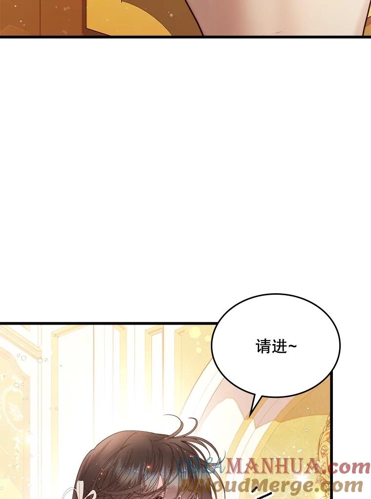 《比阿特丽丝》109.殿下的礼物 第93页
