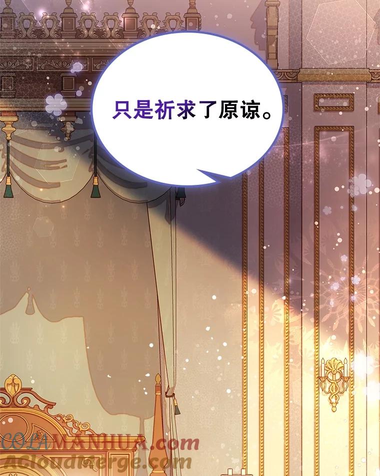 《比阿特丽丝》109.殿下的礼物 第9页