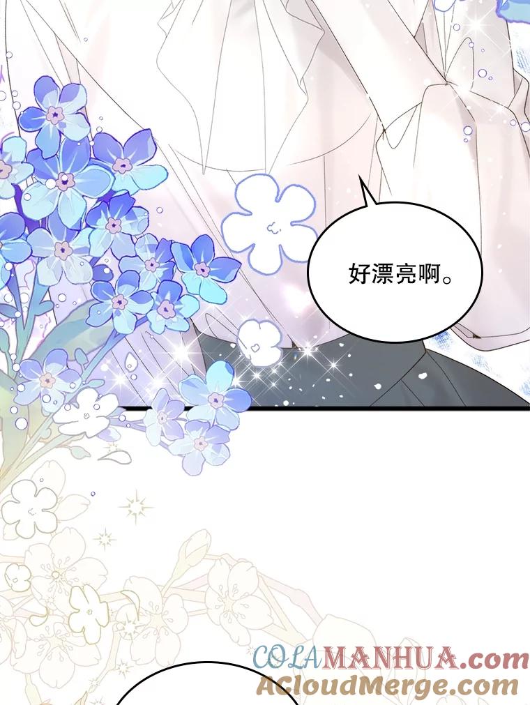 《比阿特丽丝》109.殿下的礼物 第109页
