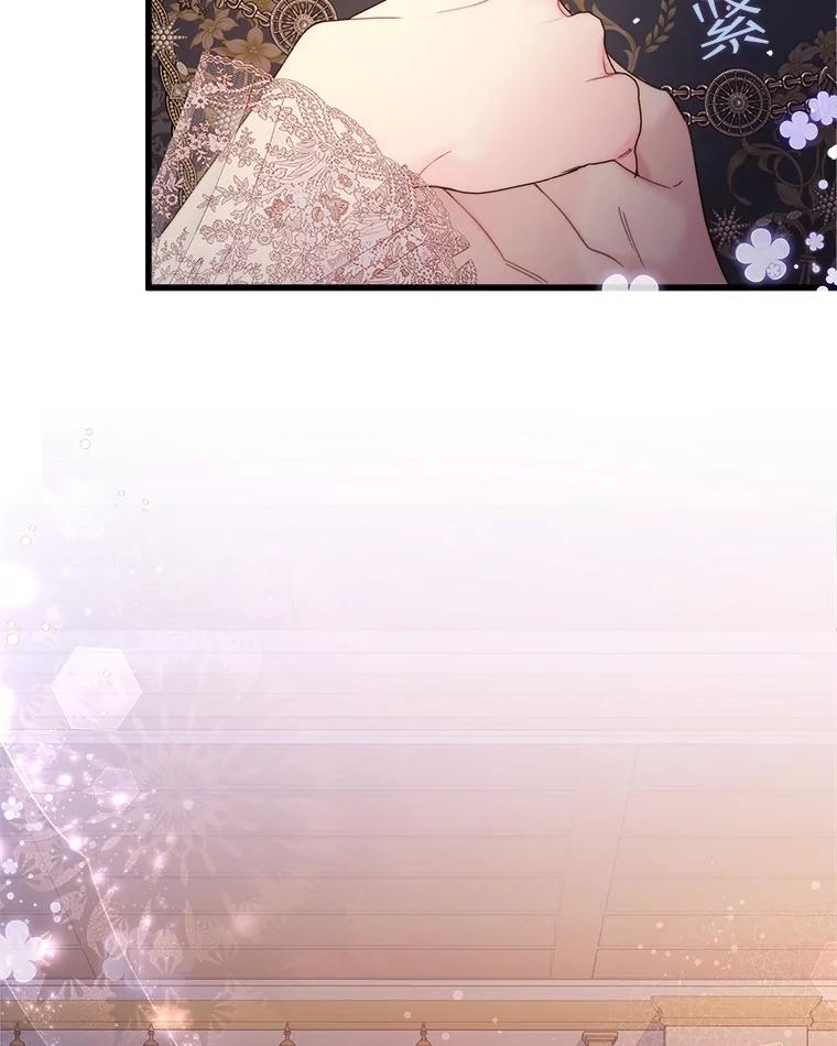 《比阿特丽丝》109.殿下的礼物 第8页