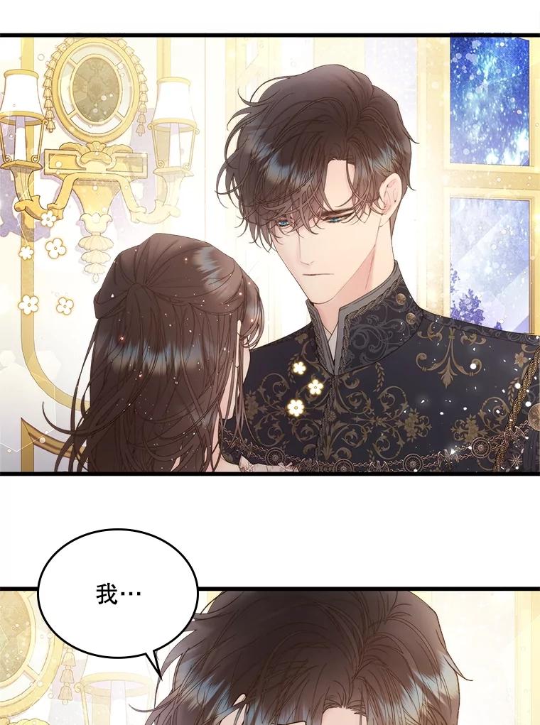《比阿特丽丝》109.殿下的礼物 第34页
