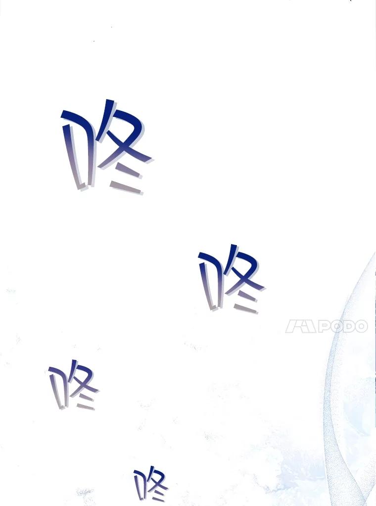 《比阿特丽丝》109.殿下的礼物 第72页
