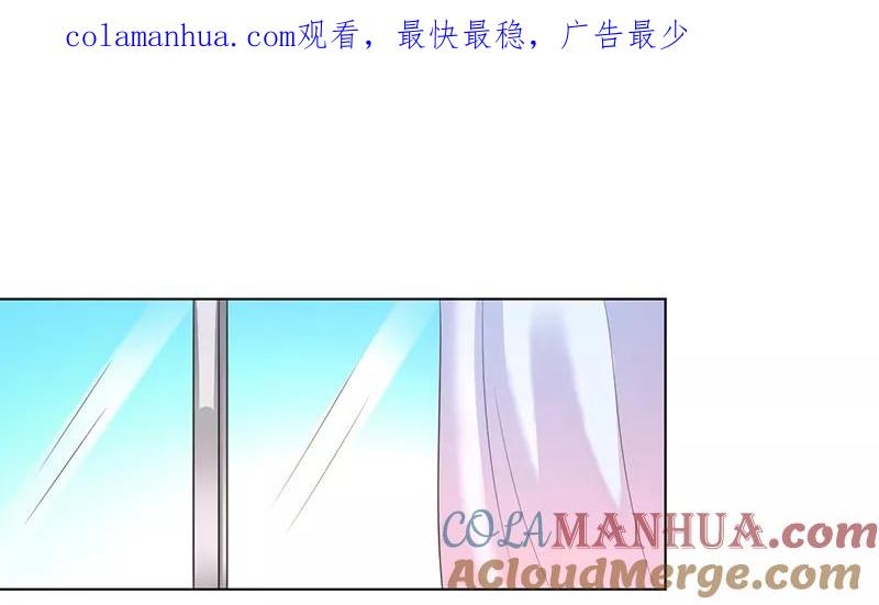《致命宠妻：总裁纳命来！》第103话 我帮你赢他 第1页