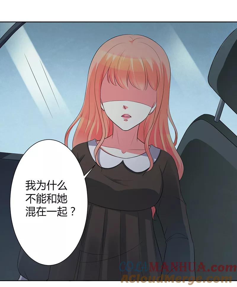 《致命宠妻：总裁纳命来！》第103话 我帮你赢他 第17页