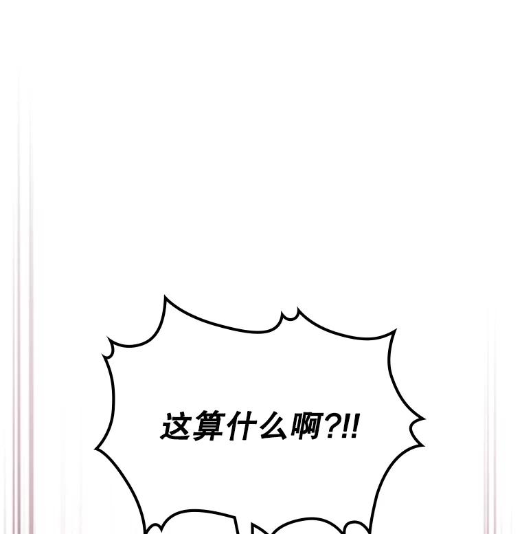 《比阿特丽丝》109.殿下的礼物 第64页