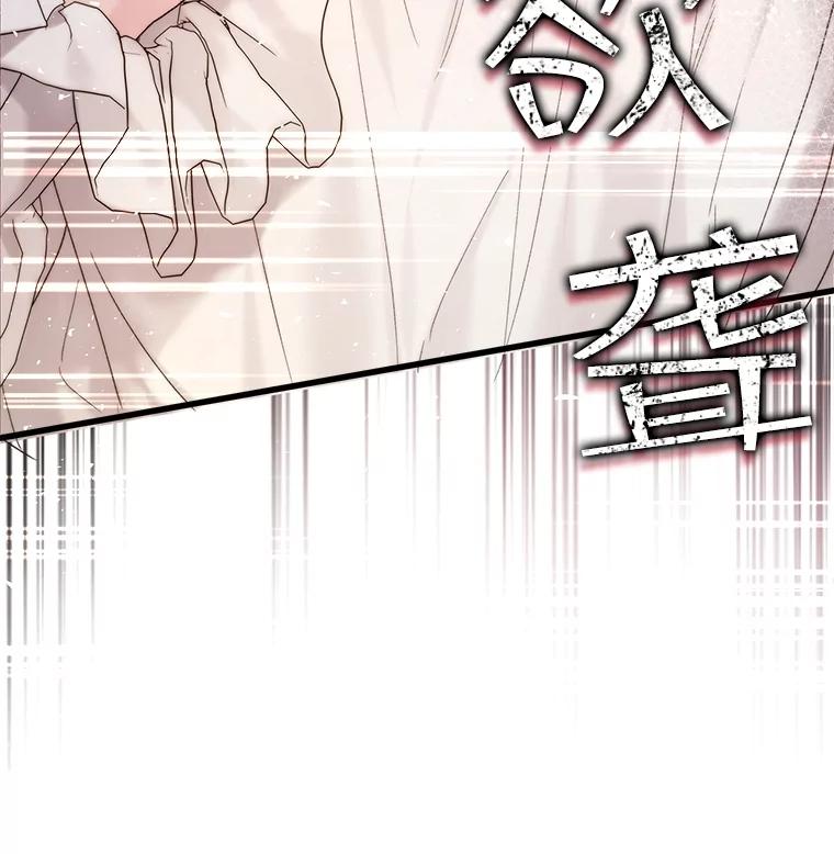 《比阿特丽丝》109.殿下的礼物 第67页