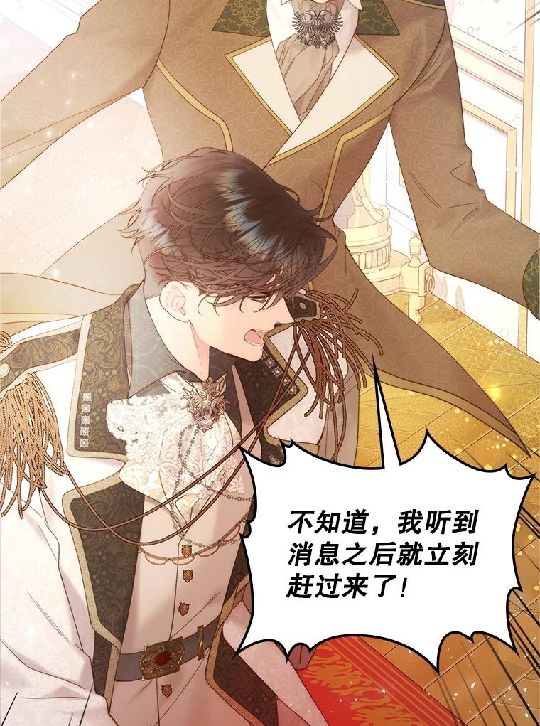 《比阿特丽丝》110.变回公主（本季完） 第3页