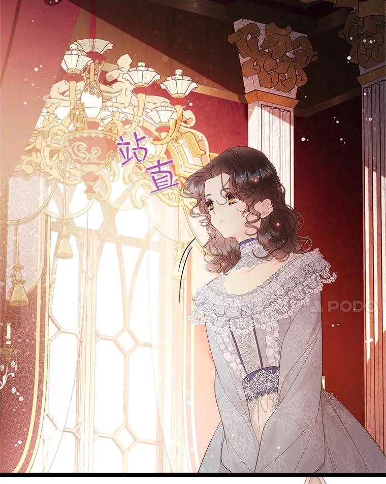 《比阿特丽丝》110.变回公主（本季完） 第104页