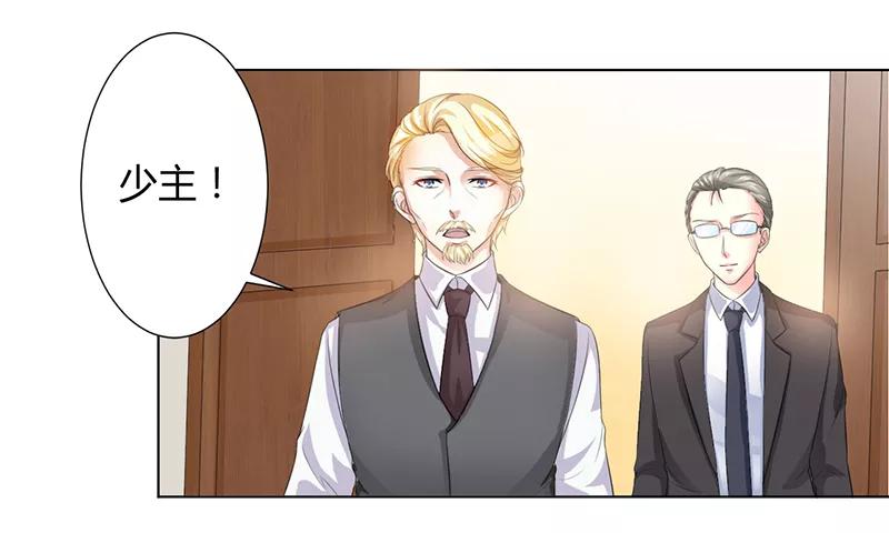 《致命宠妻：总裁纳命来！》第104话 机不可失 第26页