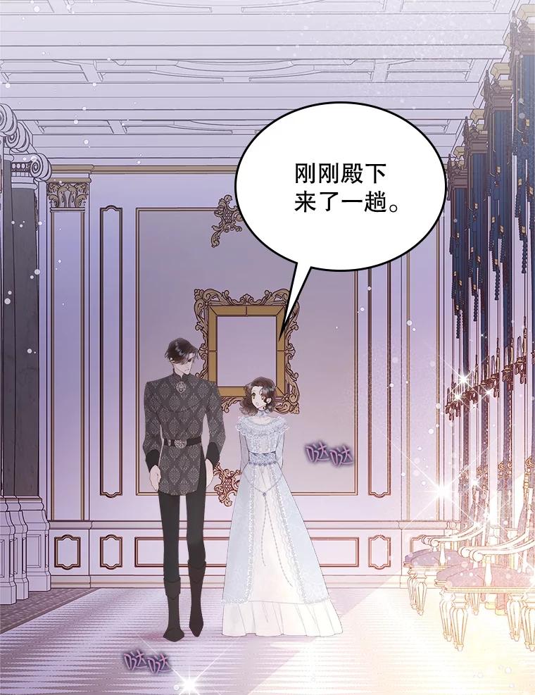 《比阿特丽丝》110.变回公主（本季完） 第80页
