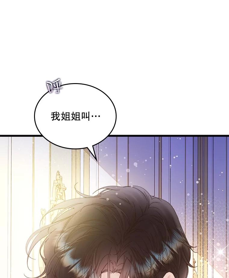《比阿特丽丝》110.变回公主（本季完） 第62页