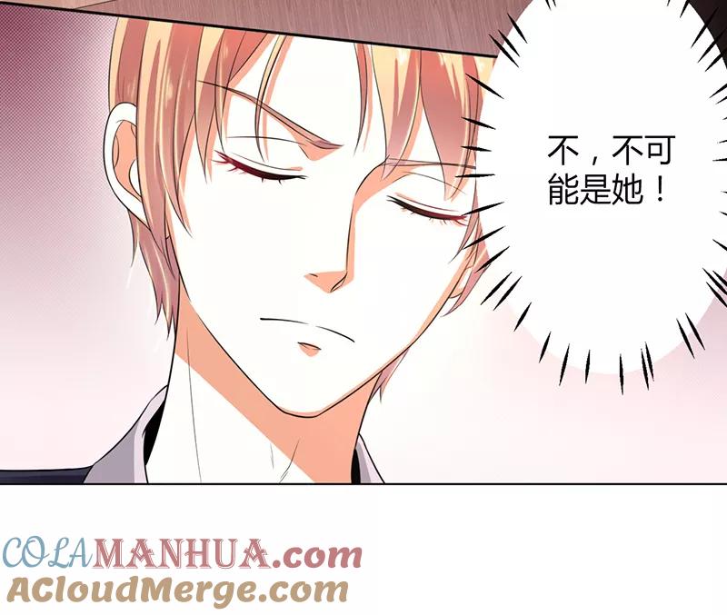 《致命宠妻：总裁纳命来！》第104话 机不可失 第9页