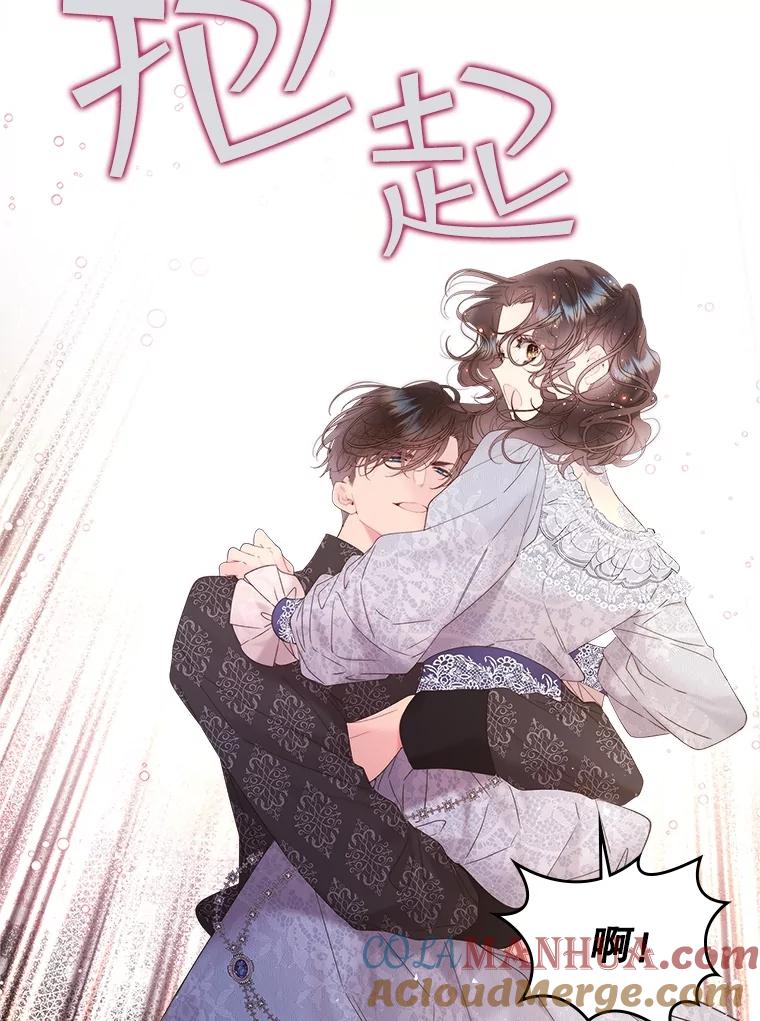 《比阿特丽丝》110.变回公主（本季完） 第89页