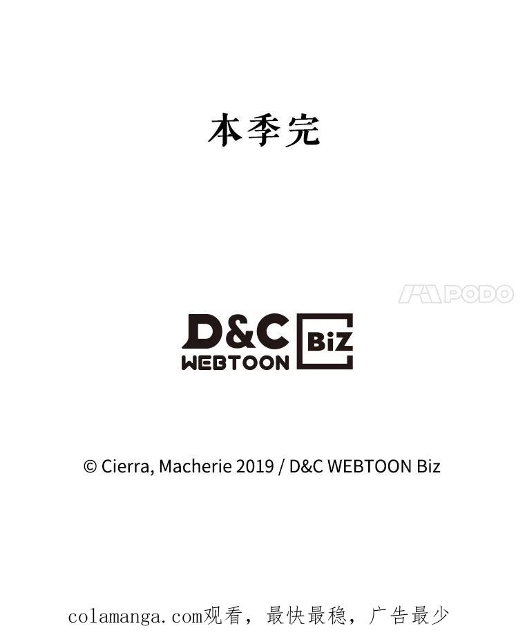 《比阿特丽丝》110.变回公主（本季完） 第128页