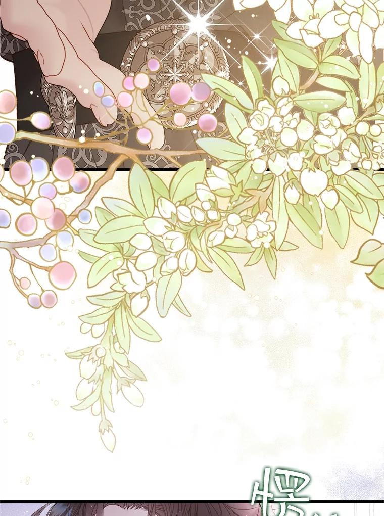 《比阿特丽丝》110.变回公主（本季完） 第99页