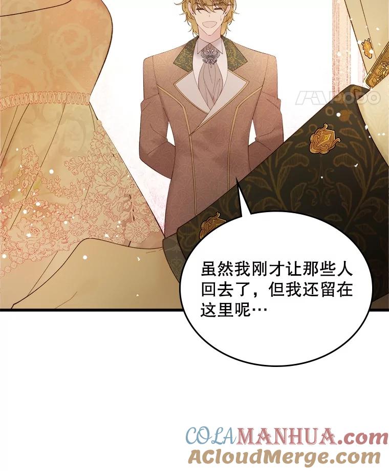 《比阿特丽丝》110.变回公主（本季完） 第41页
