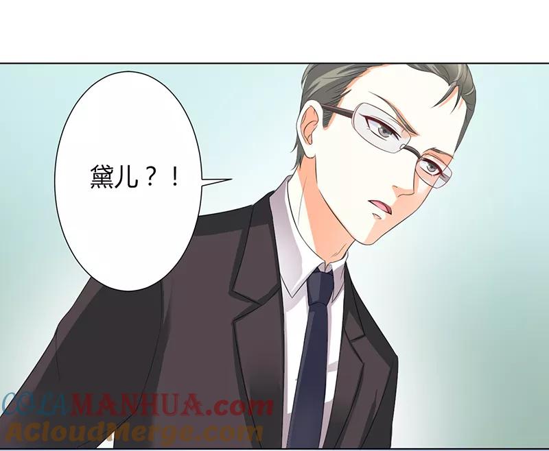 《致命宠妻：总裁纳命来！》第104话 机不可失 第17页