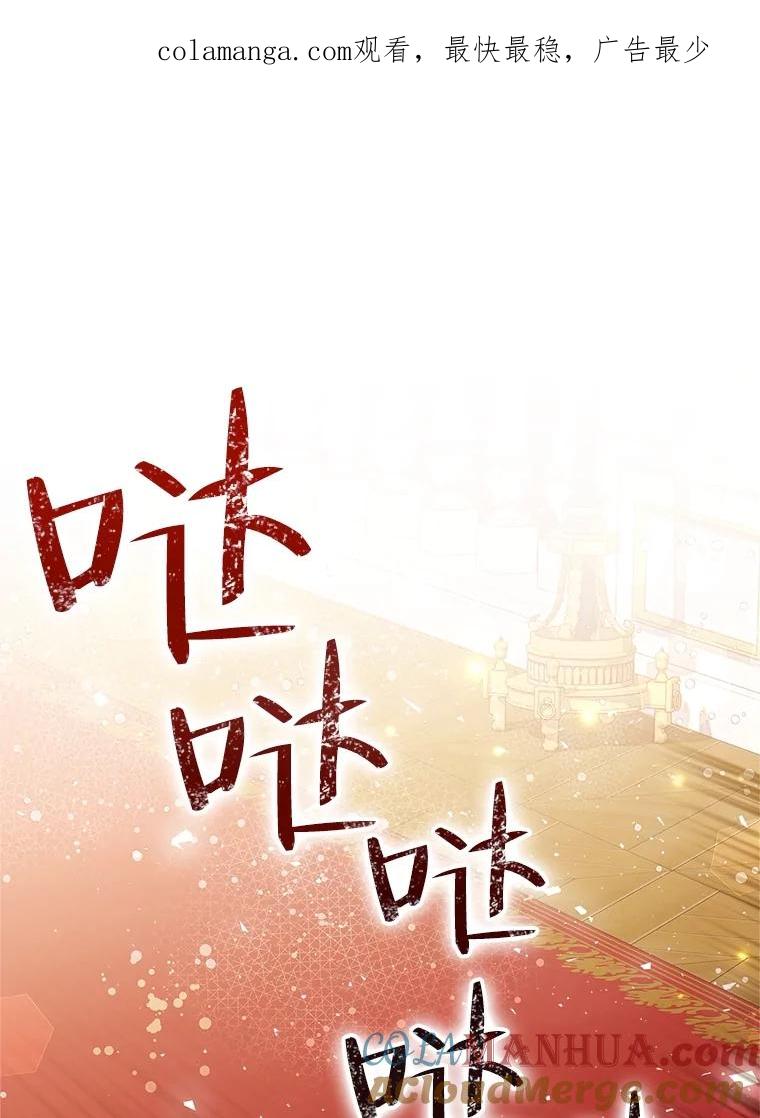 《比阿特丽丝》110.变回公主（本季完） 第1页