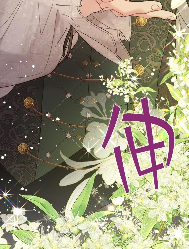 《比阿特丽丝》110.变回公主（本季完） 第126页