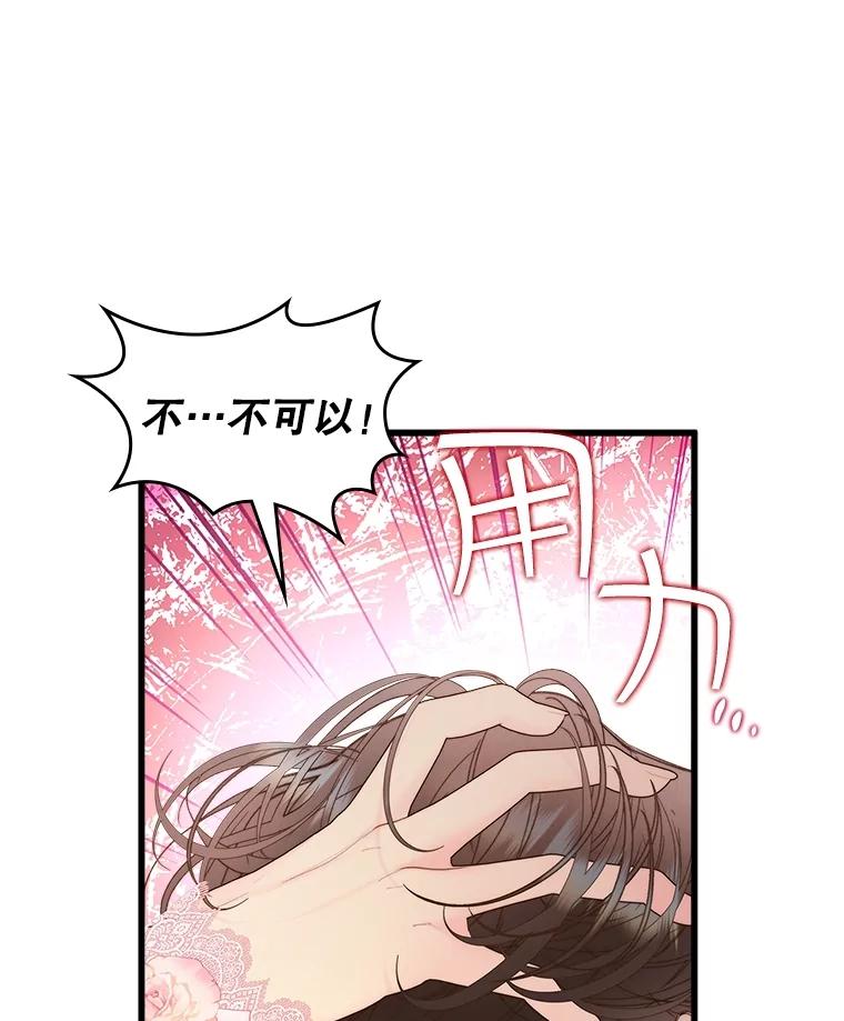 《比阿特丽丝》110.变回公主（本季完） 第35页