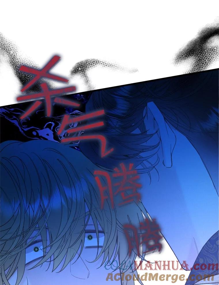《比阿特丽丝》110.变回公主（本季完） 第53页