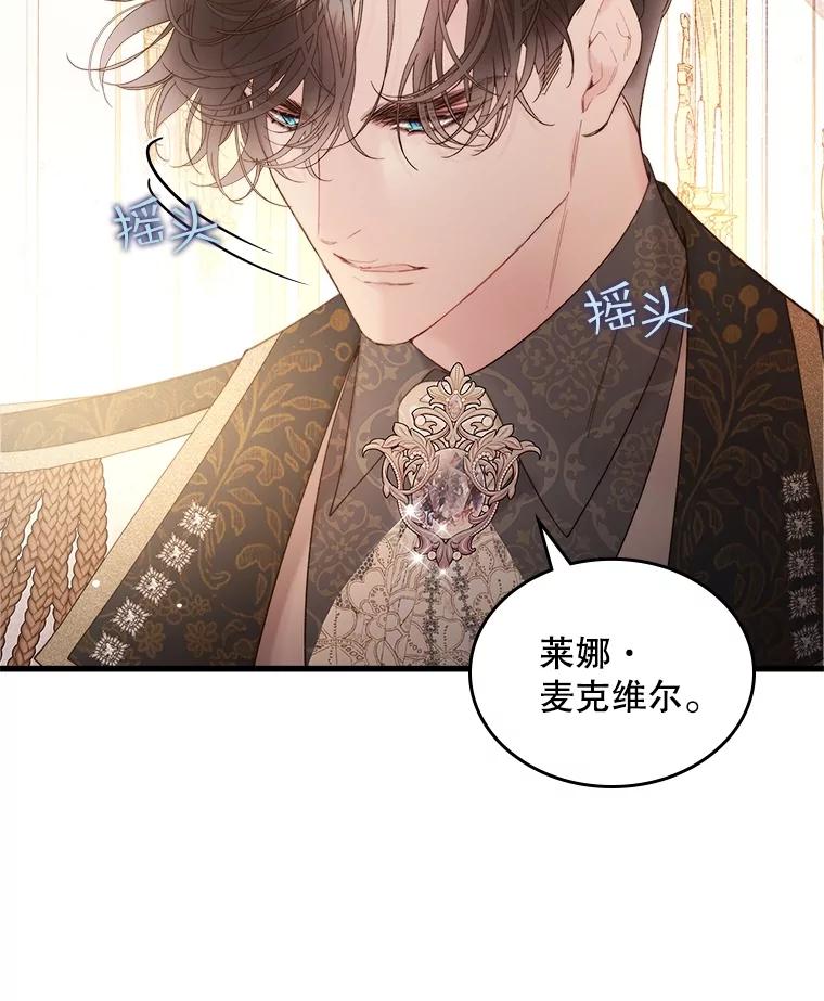 《比阿特丽丝》110.变回公主（本季完） 第63页