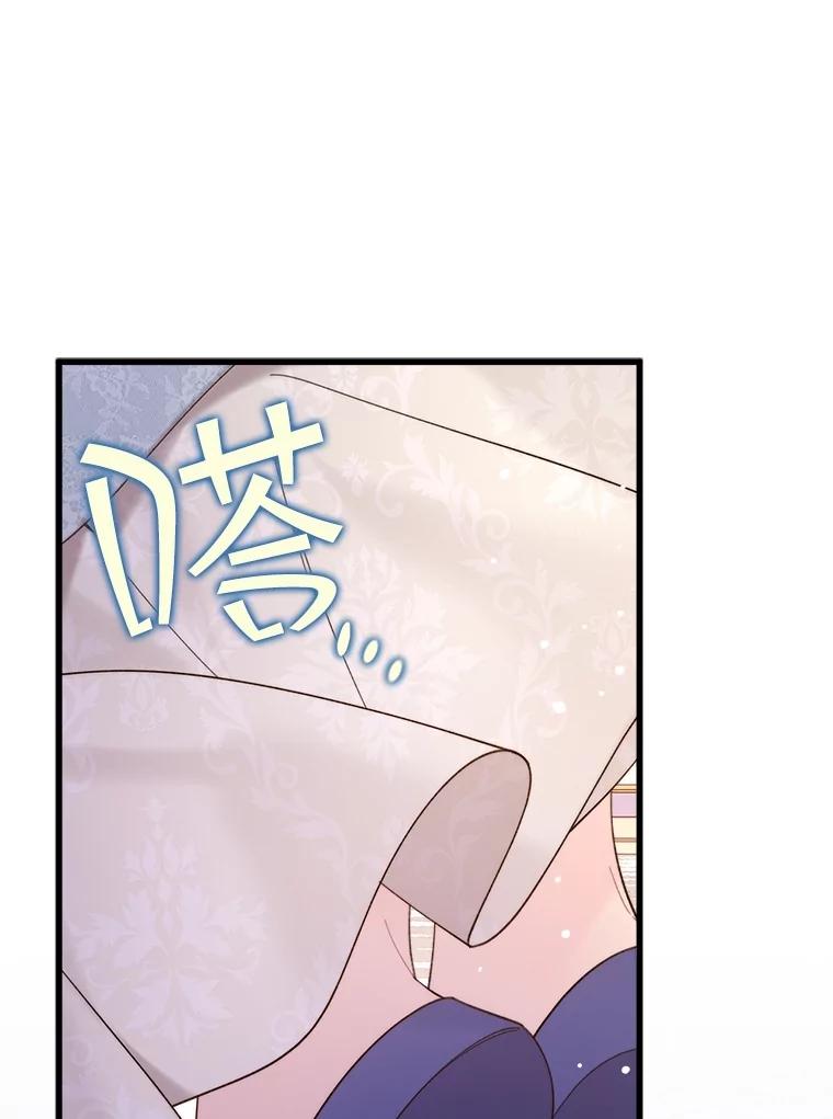 《比阿特丽丝》110.变回公主（本季完） 第95页