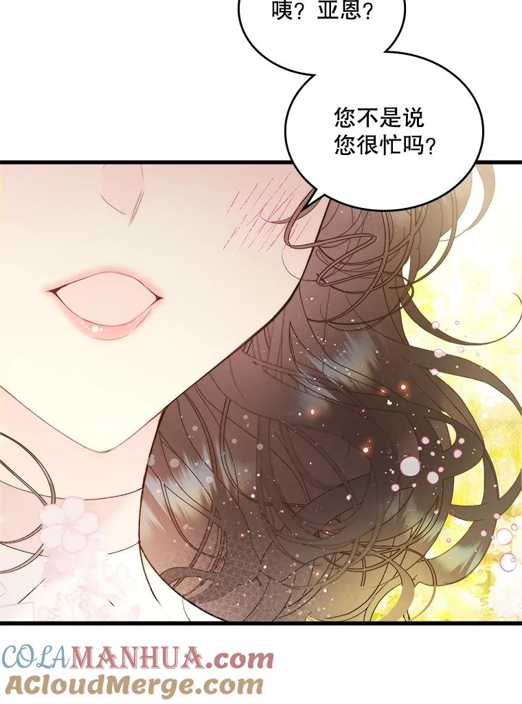 《比阿特丽丝》110.变回公主（本季完） 第9页