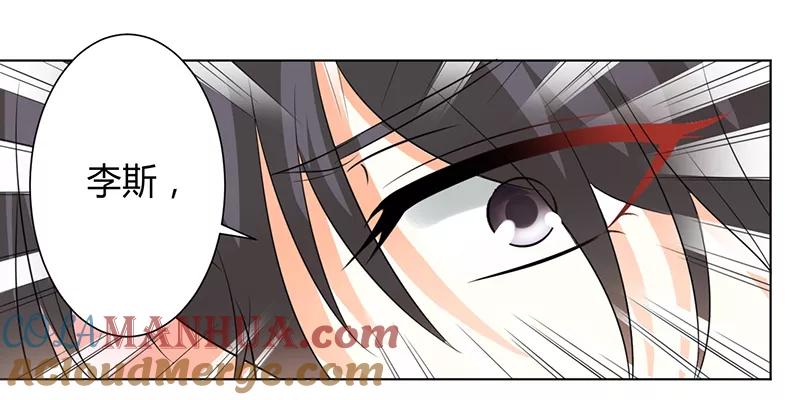 《致命宠妻：总裁纳命来！》第104话 机不可失 第27页